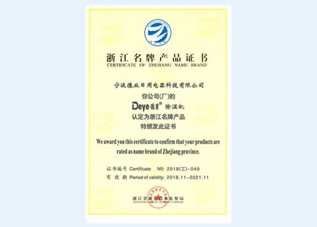 Zhejiang Famous Brand Product Certificate